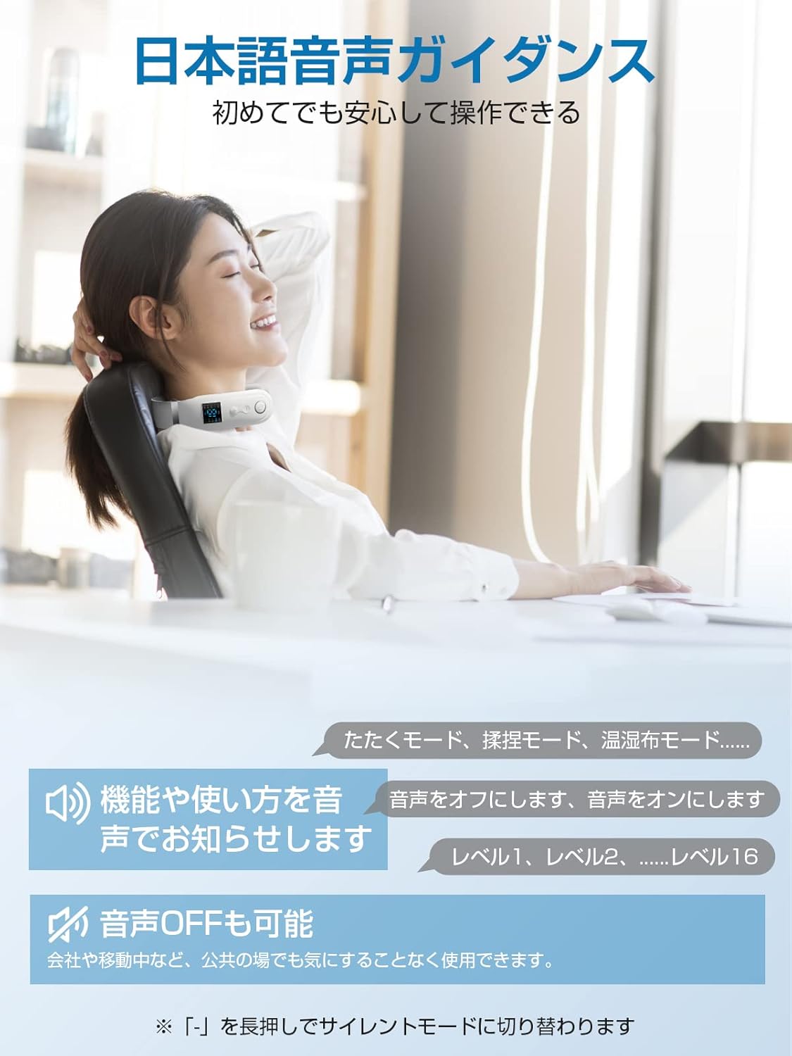 ネックマッサージャー – 加温×EMS&TENS搭載、軽量・静音、USB充電式、コードレス、10モード、16段階調整