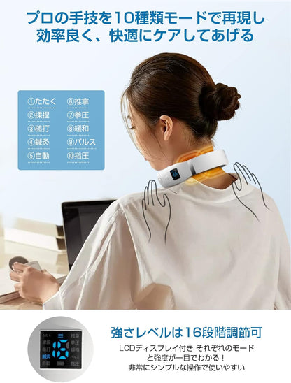 ネックマッサージャー – 加温×EMS&TENS搭載、軽量・静音、USB充電式、コードレス、10モード、16段階調整