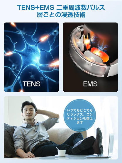 ネックマッサージャー – 加温×EMS&TENS搭載、軽量・静音、USB充電式、コードレス、10モード、16段階調整